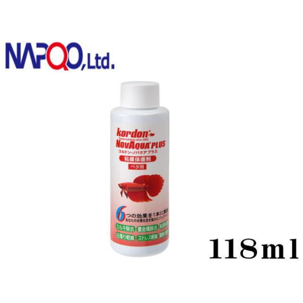 商品名：コルドン ノバクアプラス ベタ用■6つの効果を1本に集約・カルキ（塩素）と重金属を無害化・ベタの粘膜、エラを保護します。・天然エキナセアがウィルス、細菌感染を抑制、ベタの免疫力を高めます。・各種ビタミンと天然イオン溶液がベタの健康を...