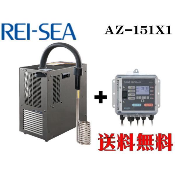 レイシー クーラー 投げ込み式クーラー AZ-151X1 サーモ レイシー クーラー 投げ込み式クーラー AZ-151X1 サーモ