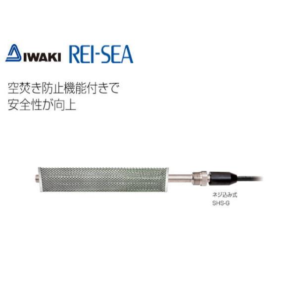 チタンヒーター SHS-2KW-200V1-G 単相200V ネジ込み式 レイシー