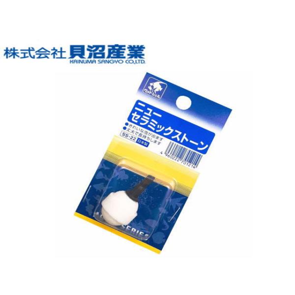 商品名：ニューセラミックスストーン　SS-22※ポスト投函【ネコポス発送】他用品同梱包不可・商品代引き不可商品になります。セラミック製で泡が細かく水に溶ける事なく長く使えます。小型水槽に最適なエアーストーン細かくてきれいな泡がでます。セラミ...