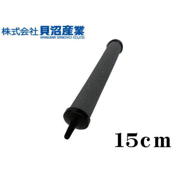 商品名：ニューセラミックロングストーン 15ｃｍ観賞魚用エアレーション焼成セラミックにより型崩れを防ぎ長持ちします。均一できれいな泡を出し水槽を美しく演出します。毎分2.5L/min以上のエアポンプをお勧めします。3・4枚目画像はコトブキサ...