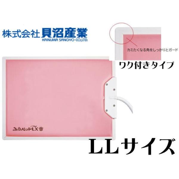 枠付き ユカペットLX LL ハードコード付き ユカヒーター 有難う 枠付き ユカペットLX LL ハードコード付き ユカヒーター 有難う