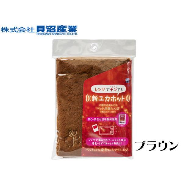 商品名：新 ユカホット モカブラウンレンジでチンする新ユカホット表面はさらっと毛布のような柔らかさで肌ざわりも気持ちい爪の引っかかりも心配なし、お手入れもらくらく落ち着いたモカブラウン・保温剤は安心と安全・信頼の日本製蓄熱材を使用・保温剤を...