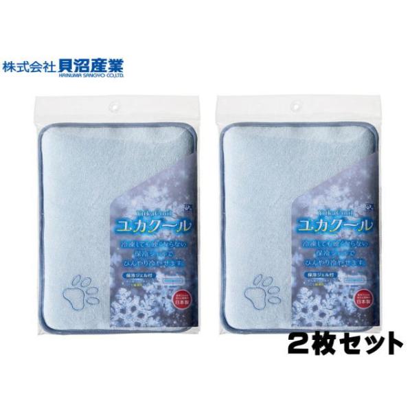 ユカクール ブルー 2枚セット 冷感マット 貝沼産業 保冷ジェル付き 犬猫マット パイル生地 ペットマット