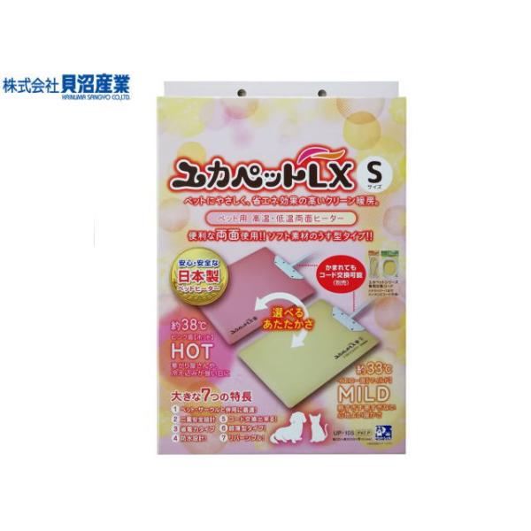 商品名：貝沼産業　ユカペットLX　Sサイズ獣医やブリーダーから絶大な支持がある高・低両面ヒーターソフトで超薄型タイプなのでベットやサークルと併用出来ます。高性能温度コントローラーを使用省電力タイプ汚れても丸洗いOKドライバー１本で簡単にコー...