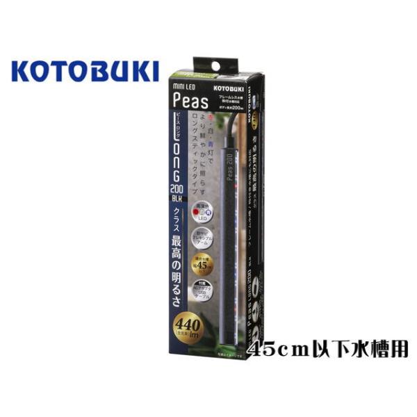 商品名：ミニLEDピースロング200 ブラック赤・白・青灯でより鮮やかに照らすロングスティックタイプクラス最高の明るさ・赤・白・青灯で魚や水草をより鮮やかに照らす・スリムロングLEDでクラス最高の明るさ・ACアダプター/USBケーブル標準装...