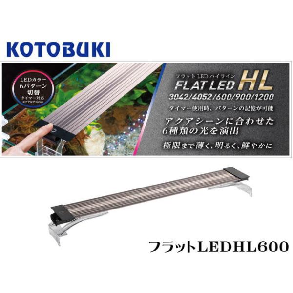 コトブキ フラットLED HL1200 水槽用ライト 新品未開封 aquacraft_k10-00-318014