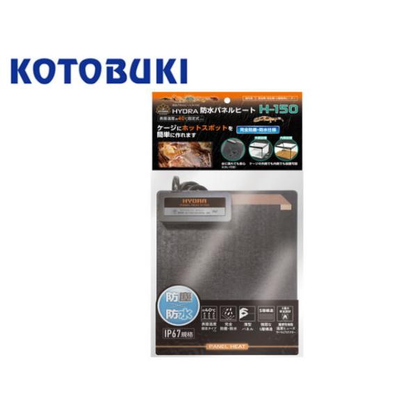 商品名：防水パネルヒート H-150ケージにホットスポットを作るケージの外側でも内側でも設置可能です。※安全を守るため、噛みつくことが予想される生体はケージの外から温めて下さい。表面温度固定タイプ約40℃薄型パネル強固な5層構造3重の安全設...
