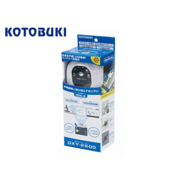 商品名：充電式エアポンプ　オキシー2800乾電池不要！USB直結！お魚飼育に釣り用にバッテリー充電式エアポンプ。・コンパクトで薄型デザイン・従来の乾電池より静かな作動音・家庭用電源やUSB電源を使用して充電・可動が可能・生活防水なので川や海...