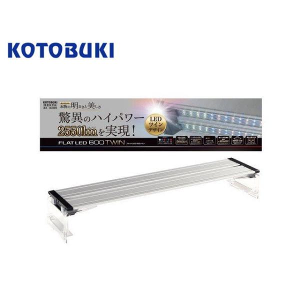 コトブキ フラットled ツイン 600シルバー Led照明 管理100 K10fled600t アクアクラフト 通販 Yahoo ショッピング
