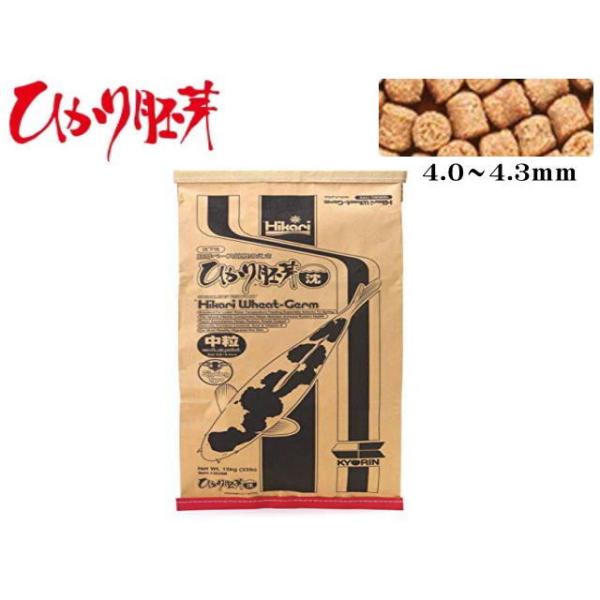 キョーリン ひかり胚芽 沈下性 中粒 15kg 錦鯉の餌 ひかり胚芽 沈下 中粒 15kg キョーリン 錦鯉用飼料 増体効果 良消化