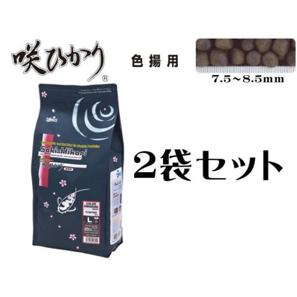 キョーリン 咲ひかり 色揚用 浮上 L 5kg 2袋セット 錦鯉の餌(1 キョーリン 咲ひかり 色揚用 浮上 L 5kg 2袋セット 錦鯉の餌(1