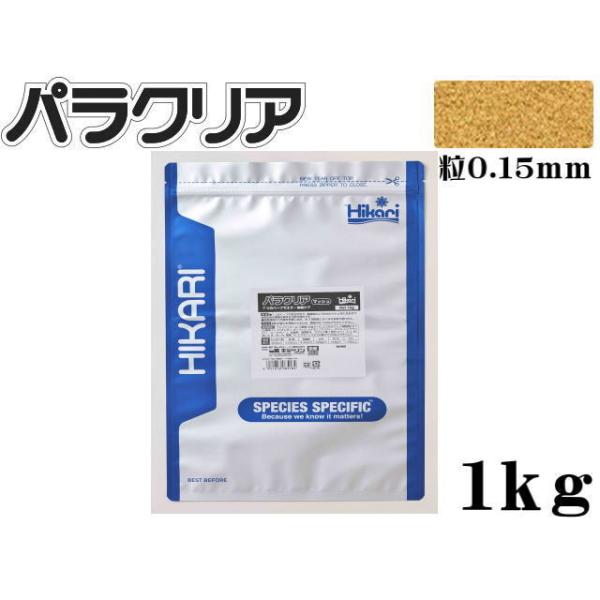 キョーリン パラクリア マッシュ 1kg メダカの餌 針子 送料無料 キョーリン パラクリア マッシュ 1kg メダカの餌 針子 送料無料