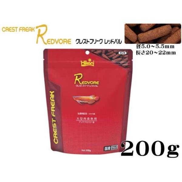 umi様専用キョーリン Hikari クレストフリークレッドバル 450g ×5