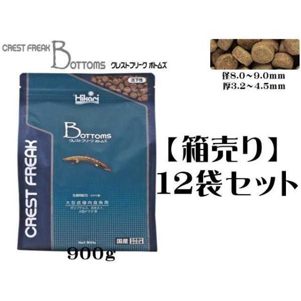 キョーリン ひかり クレストフリーク ボトムズ 900gx12袋セット キョーリン ひかり クレストフリーク ボトムズ 900gx12袋セット