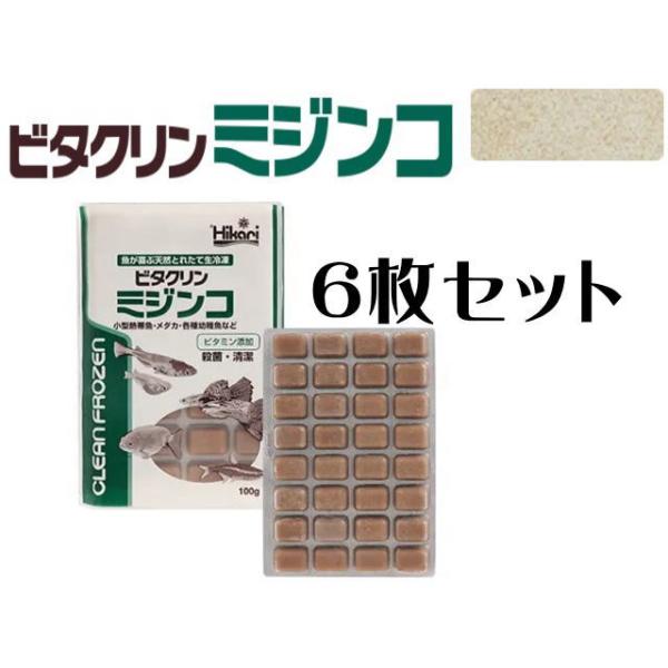 キョーリン ビタクリン ミジンコ １００ｇ １２枚セット  北海道・沖縄別途送料 ビタクリンミジンコ＜グッピーなど熱帯魚,ディスカス等の稚魚,幼魚全般