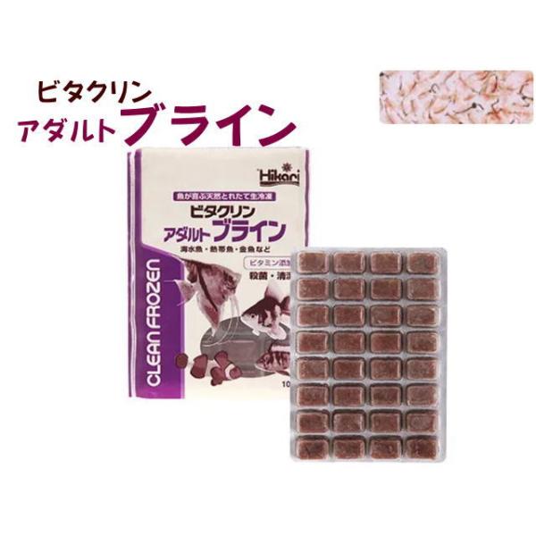 キョーリン ビタクリン アダルトブライン １００ｇ １２枚 北海道・沖縄別途送料 Amazon.co.jp: キョーリン 冷凍エサ ビタクリンアダルトブライン