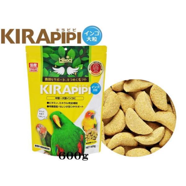 他サイト： キラピピ インコ 大粒 600g キョーリンの商品画像