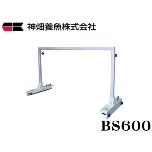 商品名：カミハタ　アーチスライドＢＳ６００　ベーシックセット※1台1梱包他用品同梱包不可吊り下げタイプやクリップタイプの照明器具に最適です。 水槽の縁に載せて使用する照明器具設置用のスタンドです。 幅と高さが調整出来ます。 水槽の縁に接触す...