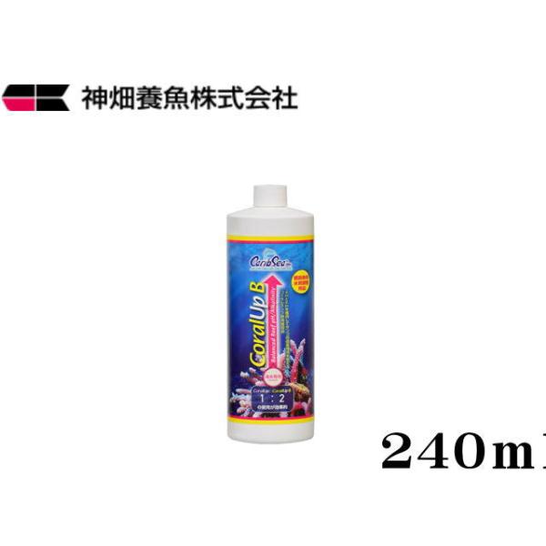 商品名：コーラルアップB　240ｍｌサンゴの成長に役立つ添加剤コーラルアップと併用するKH調整用添加剤200ＬあたりコーラルアップBを10ｍｌ添加するとKHが約0.3°ｄｈ上昇します。■製品特徴コーラルアップと併用することで、ｐＨ（ピーエイ...