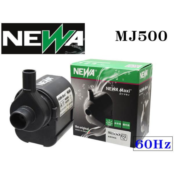カミハタ MJ500 60Hz 西日本用 ネワマキシ NEWA 水中ポンプ 吐出方向