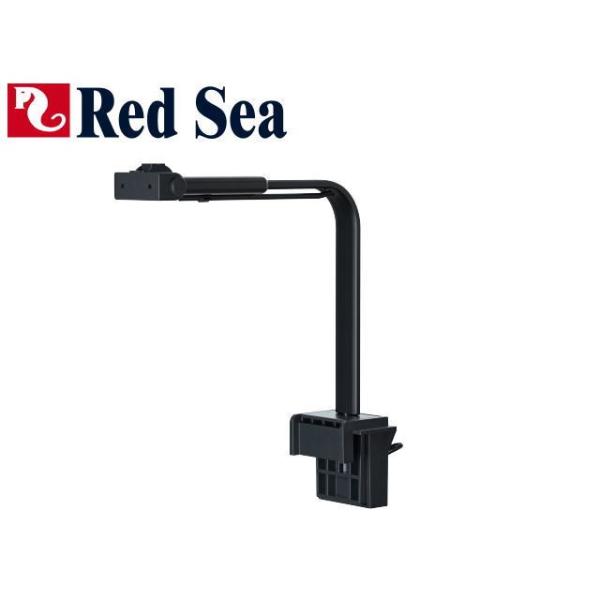 レッドシー ReefLED 50 専用 マウントアーム 海水水槽 サンゴ レッドシー ReefLED 50 専用 マウントアーム 海水水槽 サンゴ