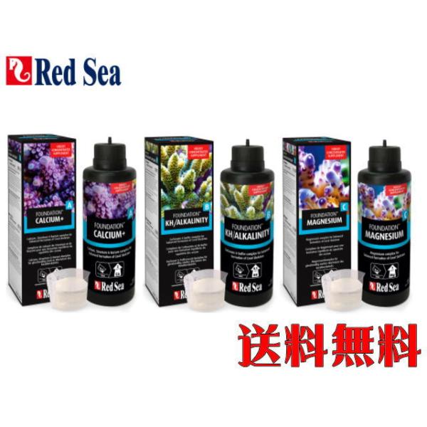 レッドシー リーフファンデーション ABC 1000ml 3種セット : アクア