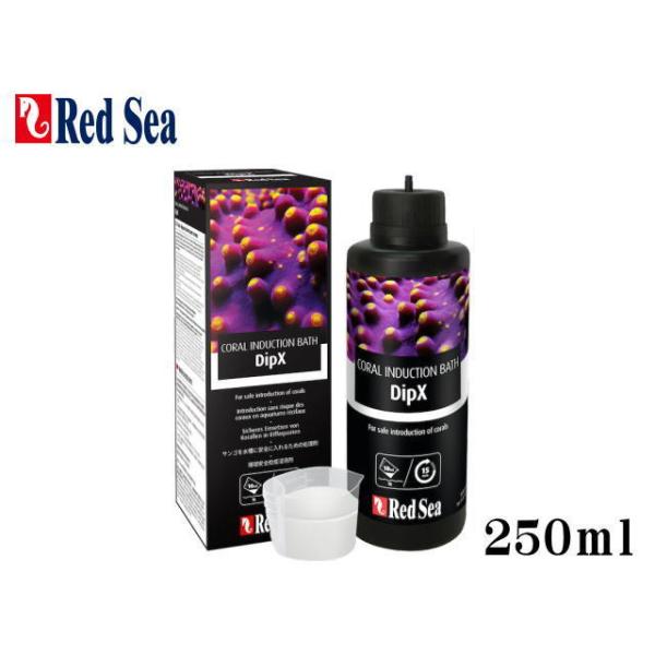レッドシー DipX ディップエックス 250ml : アクアクラフト - 通販