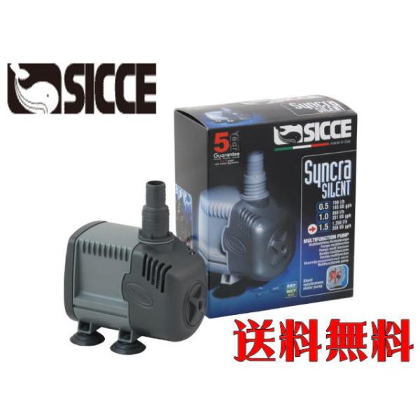 送料無料】レッドシー シッチェ シンクラサイレント1.5 60Hz 水陸両用