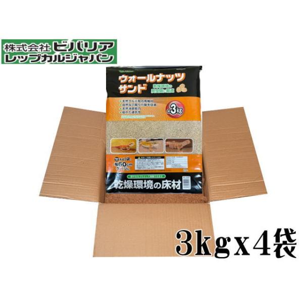 商品名：ウォールナッツサンド3ｋｇｘ4袋くるみの殻を細かく砕いて、水洗いをしてアクを抜いています。天然のくるみ殻の有機砂で、消臭効果と優れた通気性があります。生体には無害です。燃えるゴミとして廃棄可能乾燥環境のリクガメ、トカゲ、ヤモリに最適...