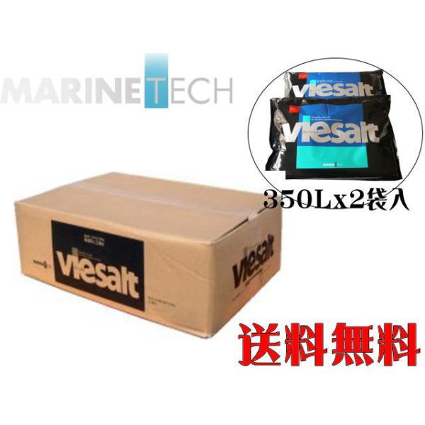 商品名：マリンテック ヴィーソルト７００L用　マスキング剤付き※1箱1発送、他用品同梱包不可350L用ｘ2袋入りマスキング剤190ml入りｘ2本純水装置を使わずに、水道水で純水に近づくみず素材を作るマスキング剤を採用。より自然にをテーマに進...