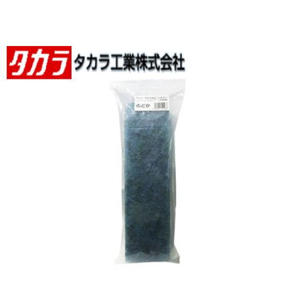 タカラ工業 のどか用 交換フィルター 池クリーナー 池循環ポンプ ろ過