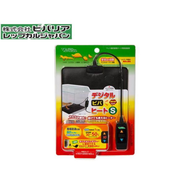 商品名：ビバリア　デジタルビバヒート Sペット室内飼育ケージ用保温器具やわらかい素材で曲げても使えるヒーターコーナーにもフィット、効率よく温度を伝えます。・モバイルバッテリー使用可能Sサイズのみ使用可能・飼育容器にピッタリ（マジックテープ付...
