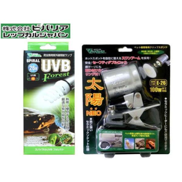 商品名：スパイラルUVBフォレスト26W+クリップスタンド太陽NEOセット■UV量は（中）です。ジャングルや熱帯環境の紫外線を再現熱帯環境の紫外線量を必要とする爬虫類・両生類に最適です。自然界での多くの爬虫類や両生類は太陽光に照らされて生活...