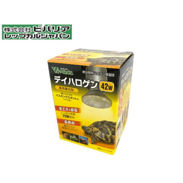 商品名：デイハロゲン 42W爬虫類用ハロゲン保温球昼用集光型・集光型照射狭い所にバスキングスポットがつくれる・省エネ＆節電一般的な保温ランプに75W相当の高温度・長寿命うっかり水滴がついても割れにくい一般的な保温ランプより球切れしにくい・関...