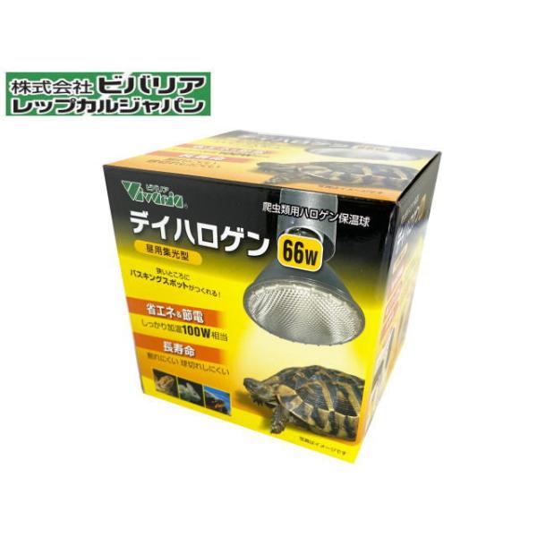 商品名：デイハロゲン 66W爬虫類用ハロゲン保温球昼用集光型・集光型照射狭い所にバスキングスポットがつくれる・省エネ＆節電一般的な保温ランプに100W相当の高温度・長寿命うっかり水滴がついても割れにくい一般的な保温ランプより球切れしにくい・...