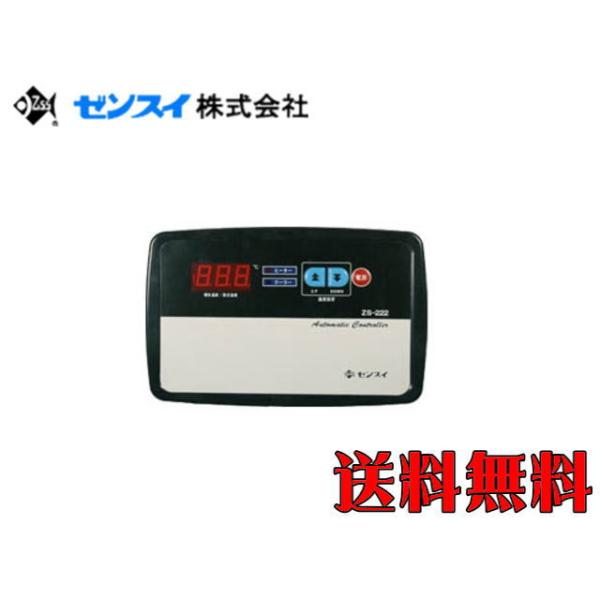 商品名：冷暖コントローラーZS-222冷暖兼用コントローラー・自動で冷却＆保温コントロール・標準4ｍセンサー付き・温度補正機能付き今まで管理が難しかった水温を自動制御！高性能＆低価格のデジタルコントローラーです。温度表示は見やすいデジタル表...