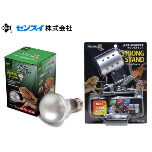 ゼンスイ ストロング バスキングスポット60W スタンド セット管理60 :Z1-08-545030-1:アクアクラフト 通販 ゼンスイ ストロング バスキングスポットランプ 60W