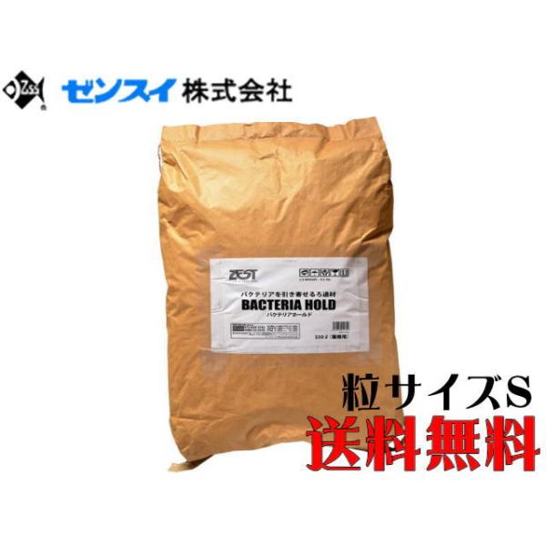 ゼンスイ リングろ材 バクテリアホールド Sサイズ 50L用 【お ゼンスイ リングろ材 バクテリアホールド Sサイズ 50L用 【お