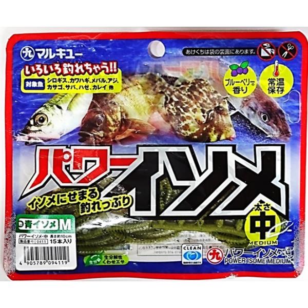■食い、見た目ともにイソメ並みで、扱いやすさはイソメ以上の生分解性くわせエサ。■魚が好むエキスと、本物そっくりの形で驚異の摂餌力を発揮します。■波止・堤防、砂浜、釣り公園での投げ・ブッコミ・ミャク釣りのほか、胴突き仕掛けを使った釣りやブラク...