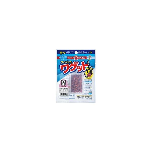 マルキュー　フィッシュワゲット Ｍサイズ　9g入　エビレッド　[常温商品］ネコポス便対応　