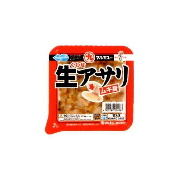 釣りえさ　マルキュー　くわせ生アサリ　約80ｇ入　釣りえさ用　[冷凍商品]