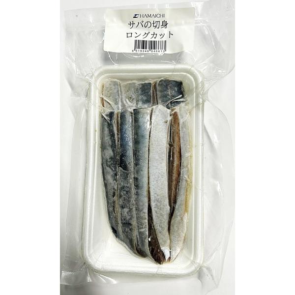 ■新鮮なサバを約15cmにロングカット■船からの底物や深海用として使えます■鮮度の良いサバを、本社工場内で丁寧に包丁で約15cm前後にカットして急速冷凍しています。■船釣りからの底物や深海用として使える万能エサです。メバルやカサゴなどの根魚...