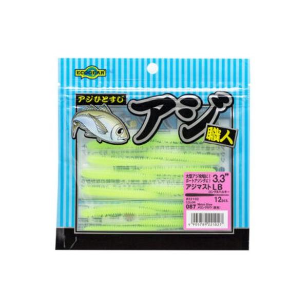 ■2026年1月　マルキューより新発売！■アジングのマストルアー「アジ職人 アジマスト」のロング&amp;バルキーモデルが『アジ職人 アジマストLB』。■“LB”は、Long(ロング)&amp;Bulky(バルキー)の意。■全体ボリュームが...