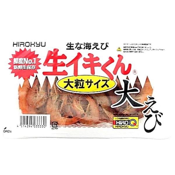 釣りえさ　ヒロキュー  生イキくん大えび 約160ｇ入 大粒サイズ テンヤ・エビラバ・海上釣り堀に