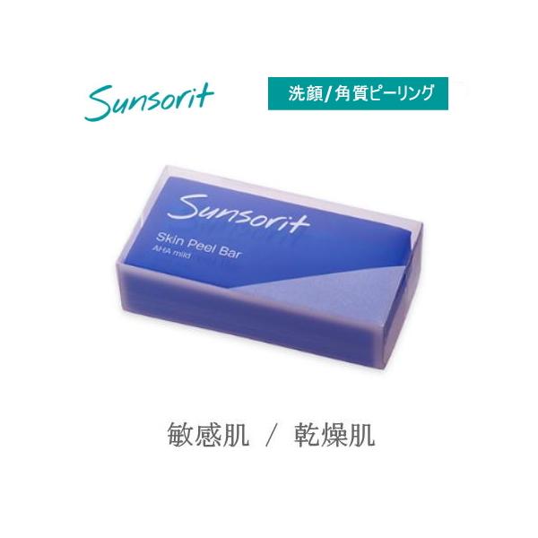 サンソリット スキンピールバー AHAマイルド 135g : アクア サンソリット スキンピールバー AHAマイルド 135g : アクア