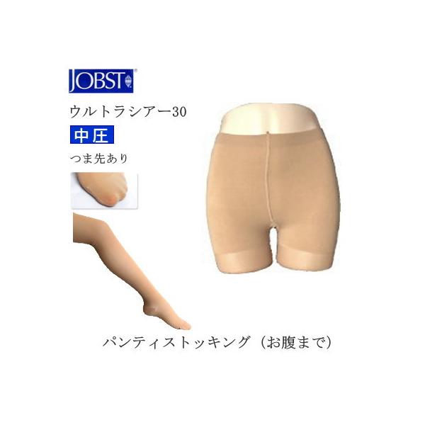 【送料無料】1〜3営業日に発送◆足のむくみ、下肢静脈瘤、エコノミークラス症候群予防にお勧めです◆リモートワーク・在宅勤務を快適に◆弾性ストッキングコンダクターへのメール相談受付中◆医療用弾性ストッキング　ジョブスト　中圧　パンスト・タイツタ...