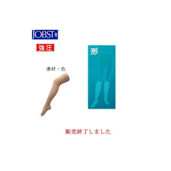 弾性ストッキング 医療用 着圧 テルモ ジョブスト ウルトラシアーC
