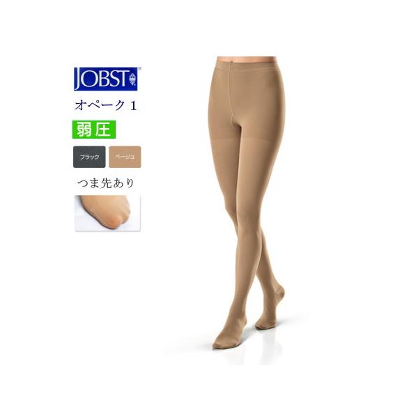 弾性ストッキング 医療用 着圧 タイツ テルモ　ジョブスト　オペーク１　弱圧　パンティストッキング(お腹まで)　つま先あり　クラス1　2色　6サイズ