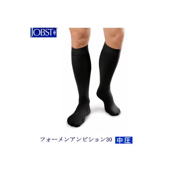 弾性ストッキング 医療用 着圧 男性用 テルモ ジョブスト フォーメン